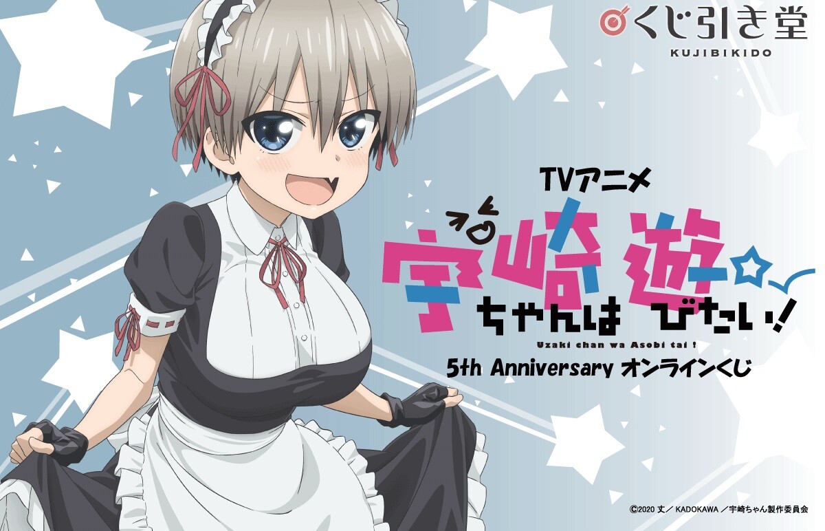 『宇崎ちゃんは遊びたい！』エロムチムチおっぱい丸見えなどエロイラストのオンラインくじ！