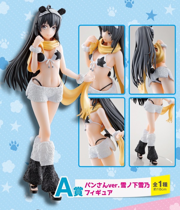 俺ガイル。 フィギュア エロ 一番くじ パンダのパンさん (5)