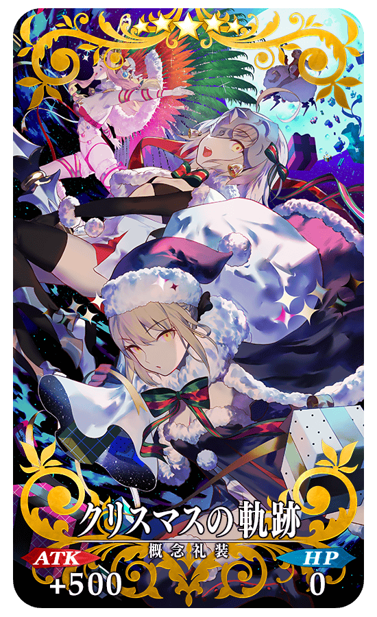 FGO エロ ナイチンゲール アストルフォ サンタ (3)