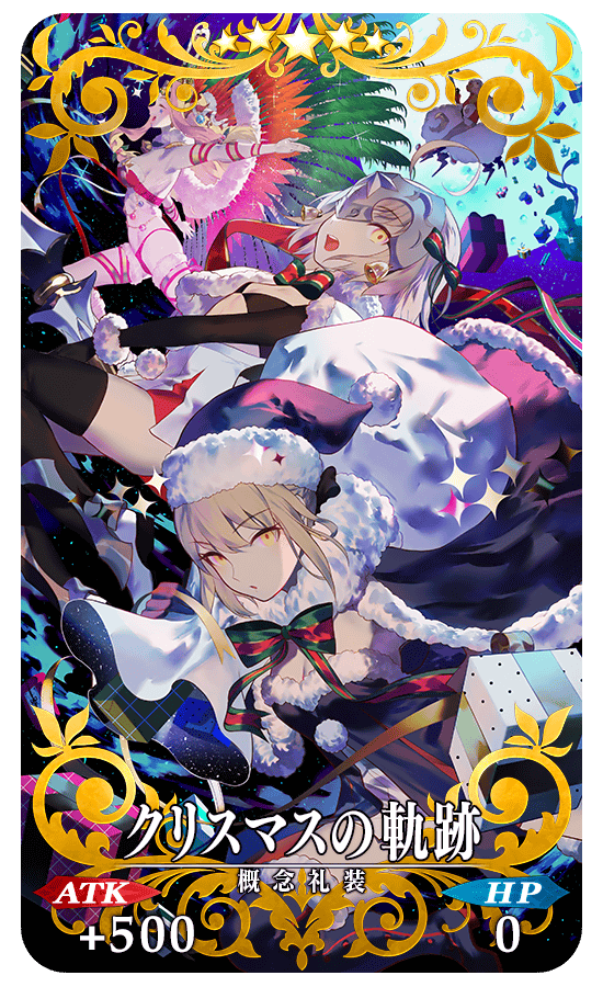 FGO  ʥ󥲡 ȥե  (3)