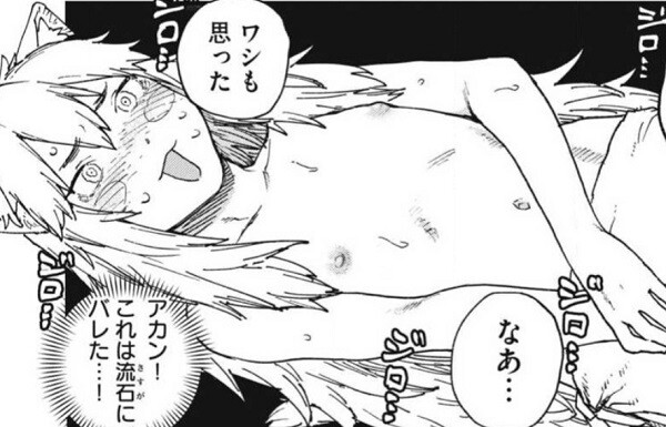 漫画『ヤニねこ』最新話でえっちな女の子の全裸丸出しシーンでエロい乳首が解禁！