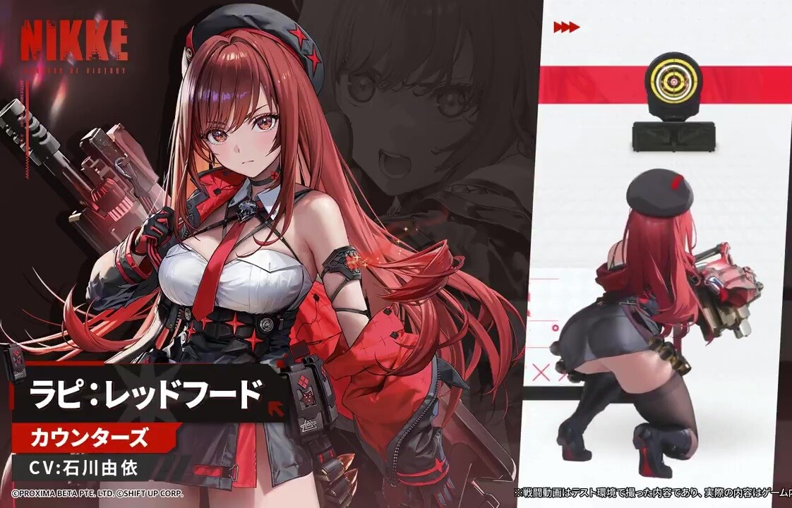 『勝利の女神：NIKKE』ラピ：レッドフードのえっちなムチムチのエロ太ももを揺らしまくり