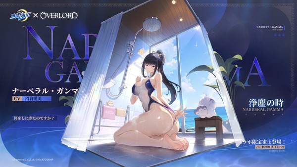 麻雀一番街 オーバーロード エロ コラボ (35)