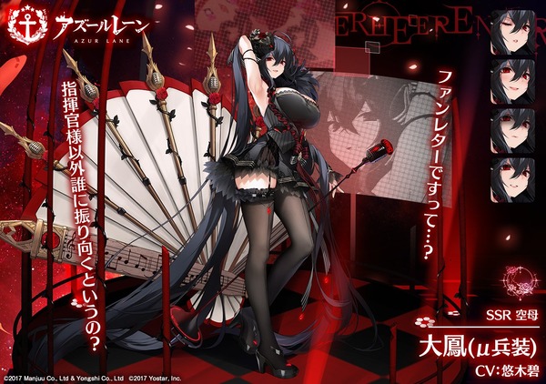 アズールレーン アズレン エロ アイドル (8)