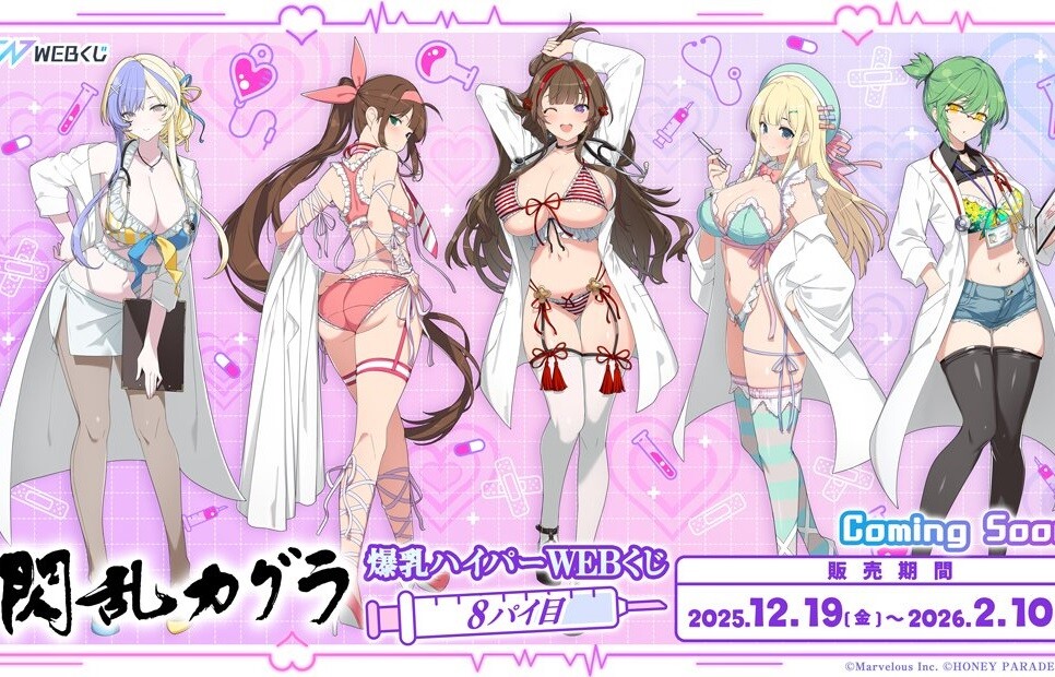 『閃乱カグラ』とんでもドデカおっぱいが全部丸出しのドスケベドクターのエログッズ！