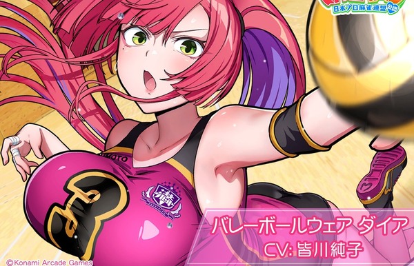 『麻雀ファイトガール』お母さんのエロすぎるムチムチのドスケベママさんバレーボールウェア