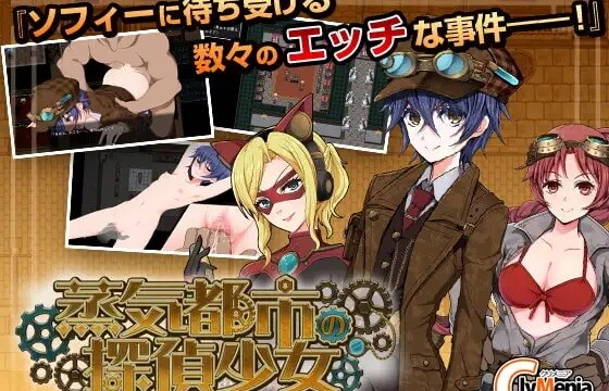 「なぜか推理ゲームに性経験が表示されてる」とXでバズったエロゲ『蒸気都市の探偵少女』