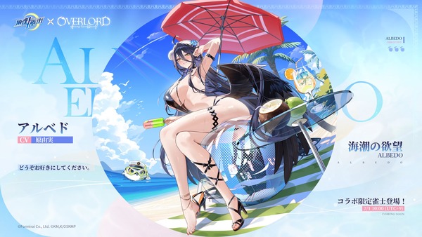 麻雀一番街 オーバーロード エロ コラボ (41)
