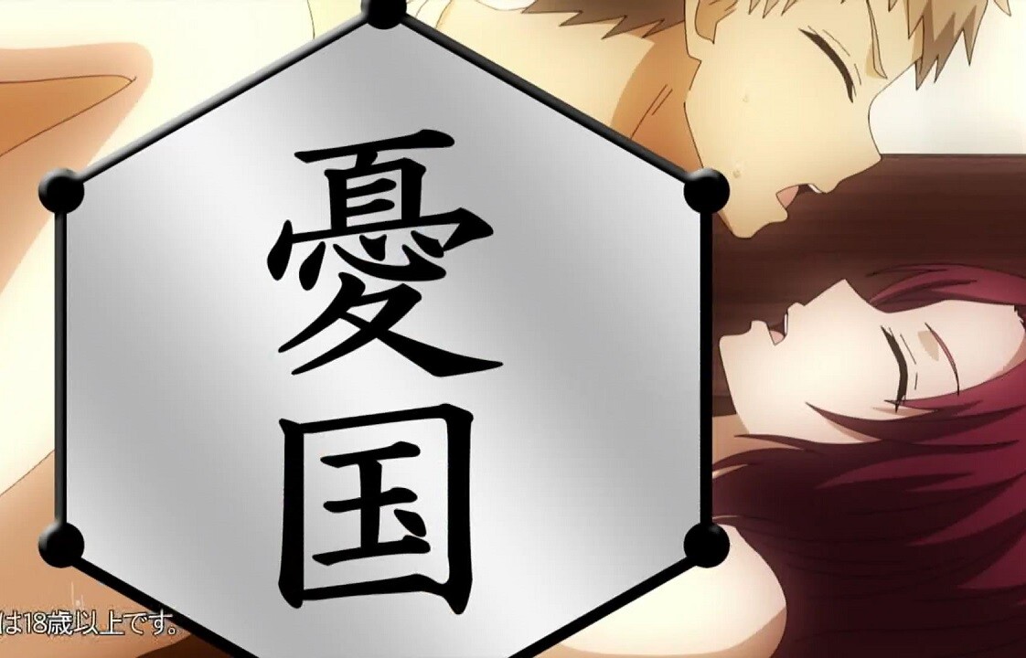 アニメ『インゴクダンチ』9話で変態人妻たちが迫害され、過酷な禁欲生活を強いられてしまう