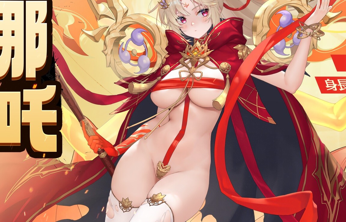 『少女廻戦』エロすぎるほぼ裸に紐だけで丸見えのドスケベエロ衣装の女の子など！