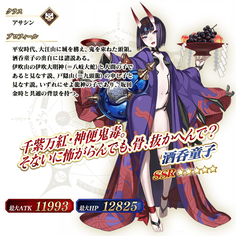 フェイト グランドオーダー エロい酒呑童子の下着がどうなってるのかのエロいイラスト チラシの裏でゲーム鈍報 フェイト グランドオーダー エロい酒呑童子の下着がどうなってるのかのエロいイラスト チラシの裏でゲーム鈍報