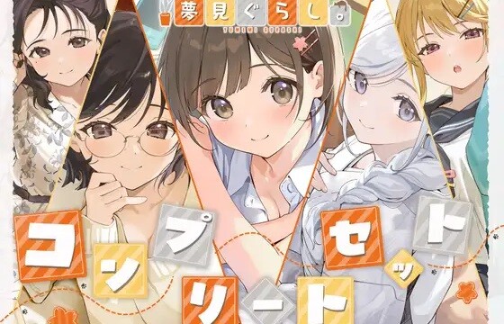 『DLsite』ボイス・ASMR作品を3本買うと全て「999円」のイカれたセール！3万円分買っても999円！