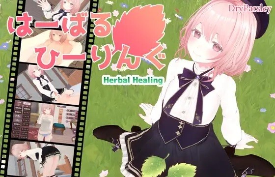 3Dエロゲで年下幼馴染とあまあまイチャイチャえっちしまくり生活『はーばるひーりんぐ』