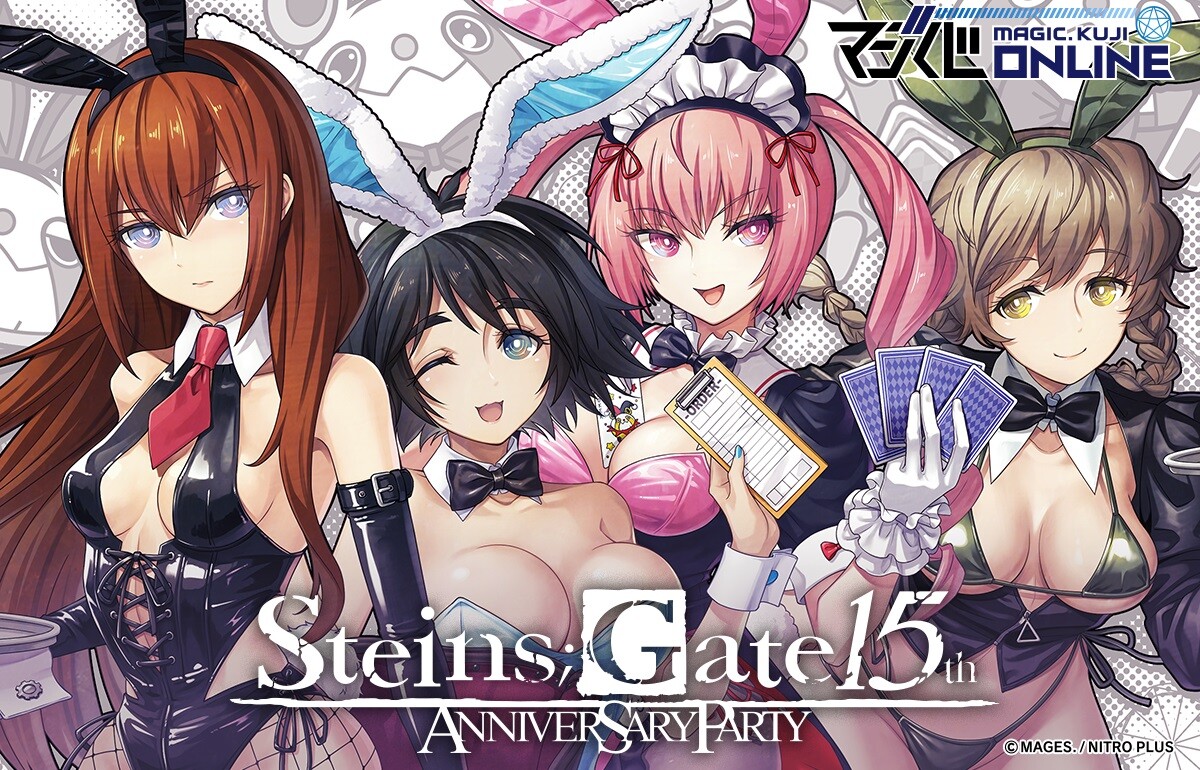 『シュタインズ・ゲート』女の子たちのえっちなバニー姿のエロイラストグッズオンラインくじ！