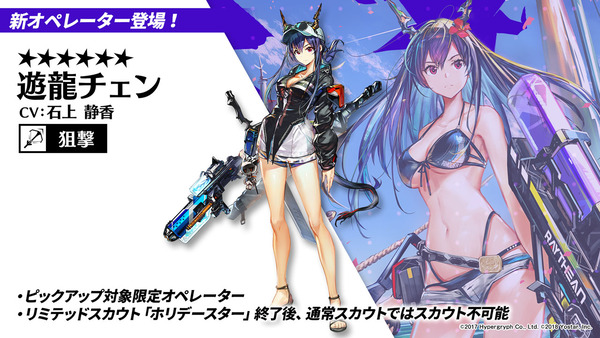 アークナイツ エロ ドッソレスホリデー 水着 遊龍チェン (3)