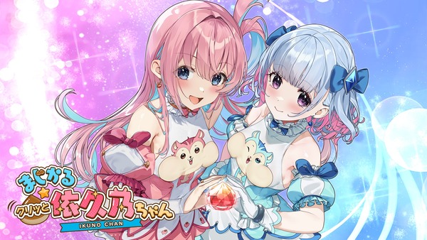 まじかる☆クリッと依久乃ちゃん エロ Switch (2)