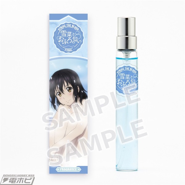 ストライク・ザ・ブラッド 香水 添い寝 バスタイム (5)