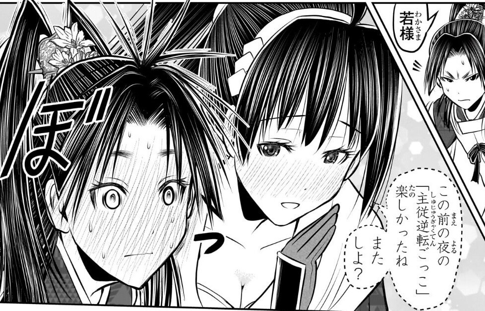 漫画『逃げ上手の若君』ジャンプ本誌でどんなセックスプレイをしたか詳細を語るエロシーン