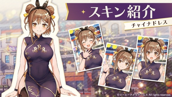 『ライザのアトリエ』AIライザのムチムチ太ももが強調されたエロいチャイナドレス衣装！