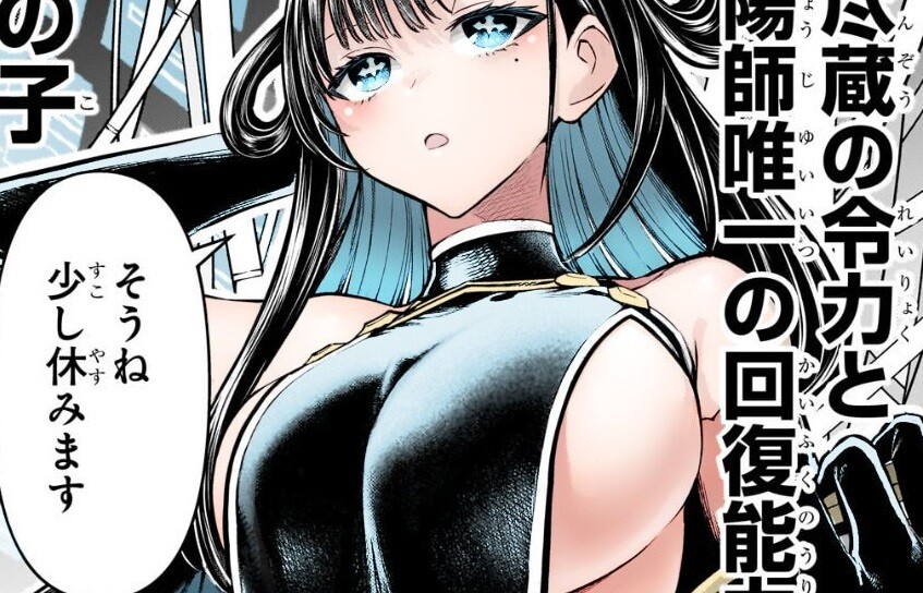 漫画『鵺の陰陽師』最新話でめっちゃえっちなおっぱいが丸出しのエロすぎる女の子！