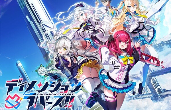 エロゲ評価サイトでとんでもない高評価を得て話題の神ゲー『ディメンション凸ラバース！！』