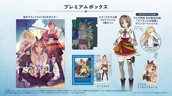 ライザのアトリエ エロ ディヴェルの抱擁 クラウディア (3)
