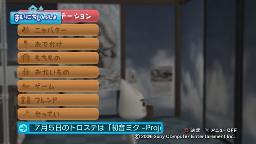 �ޤ��ˤ����ä��� - 2009_ 6_30 12_18_43