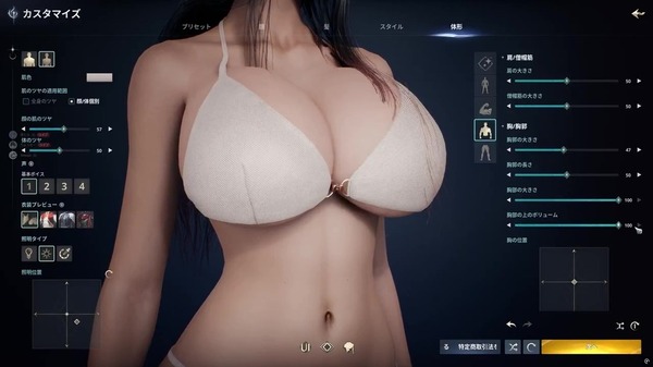 『AION2』おっぱいの大きさや形まで細かく作れるおっぱいスライダーのキャラクリ！