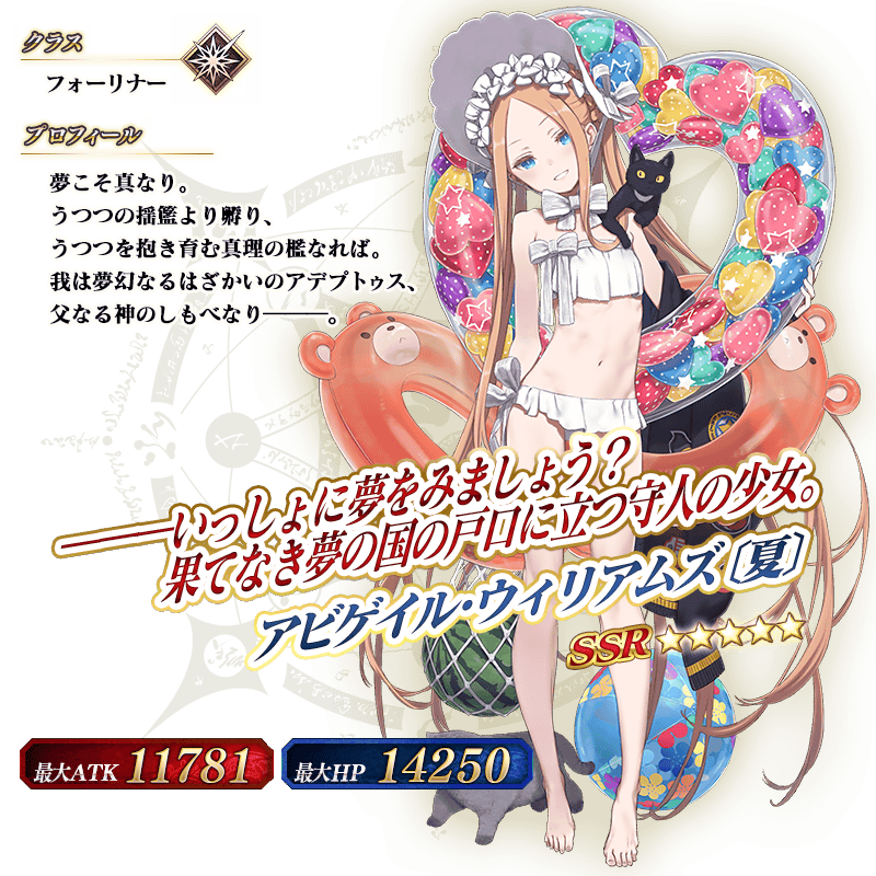 フェイト グランドオーダー 水着アビゲイルや巴御前 紫式部のエロい最終再臨画像など チラシの裏でゲーム鈍報 フェイト グランドオーダー 水着アビゲイルや巴御前 紫式部のエロい最終再臨画像など チラシの裏でゲーム鈍報