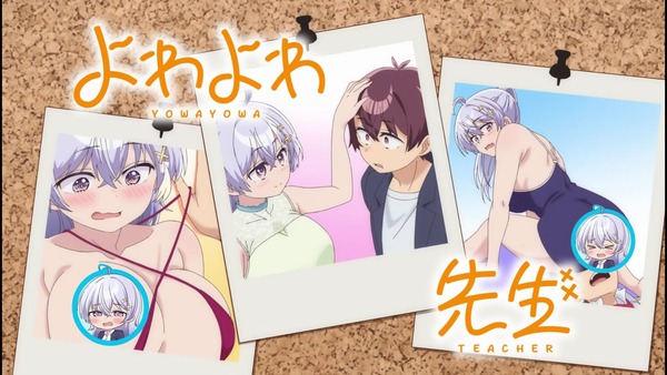 よわよわ先生 5話 エロ (20)