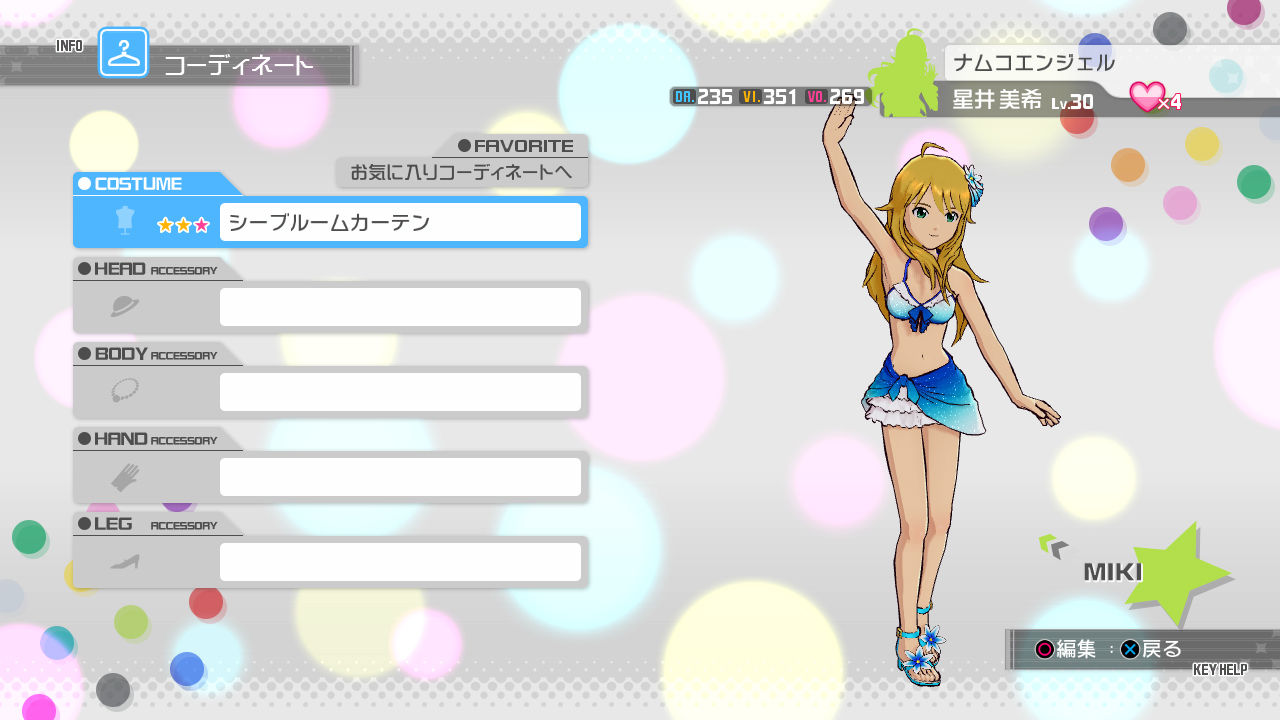 アイドルマスター ワンフォーオール 水着衣装配信 エロすぎる貝殻ビキニも チラシの裏でゲーム鈍報 アイドルマスター ワンフォーオール 水着衣装配信 エロすぎる貝殻ビキニも チラシの裏でゲーム鈍報