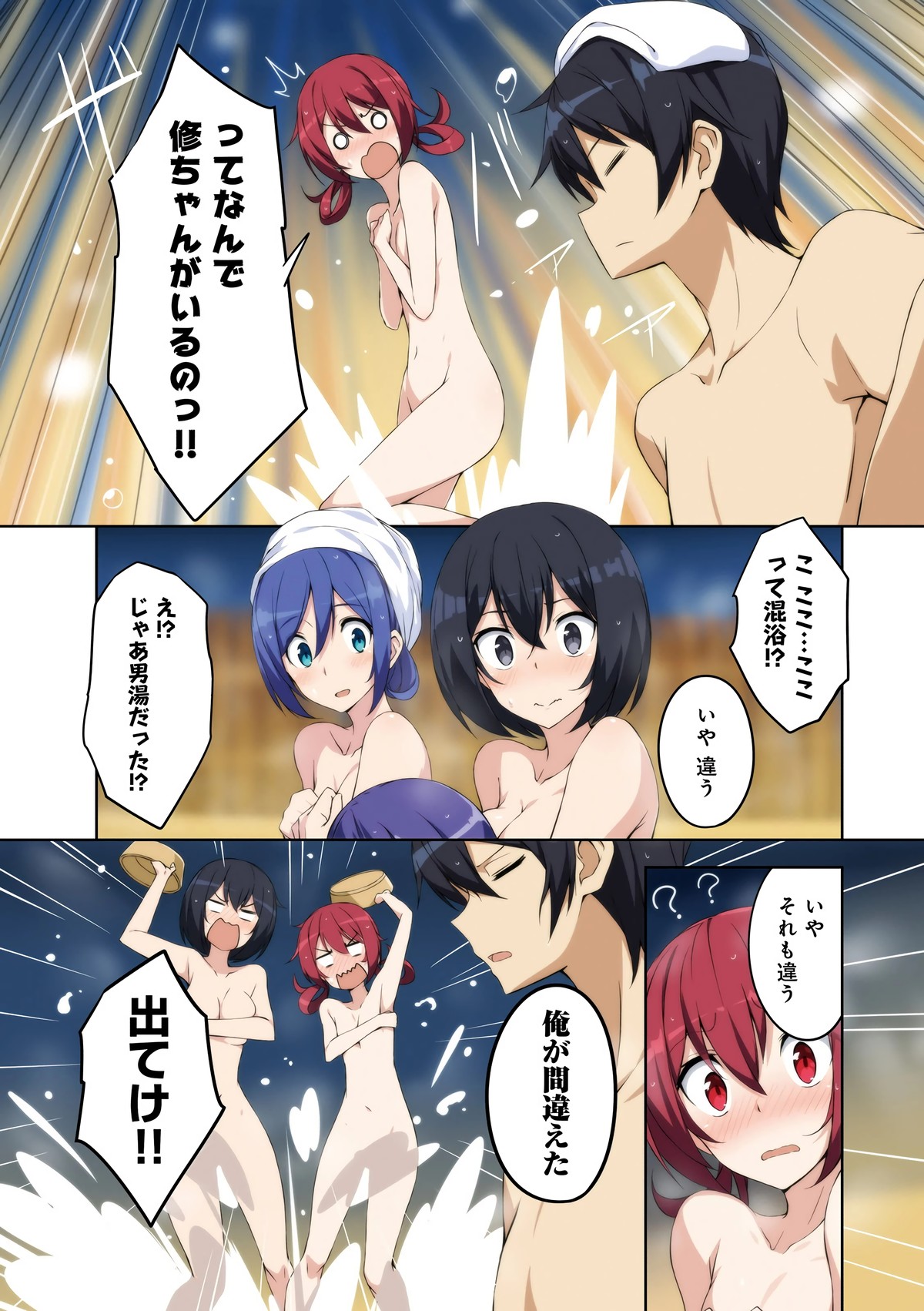 城下町のダンデライオン 漫画最新巻の巻頭カラーで温泉回 女の子たちのエロい全裸 チラシの裏でゲーム鈍報 城下町のダンデライオン 漫画最新巻の巻頭カラーで温泉回 女の子たちのエロい全裸 チラシの裏でゲーム鈍報