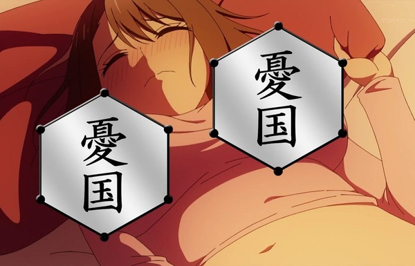  アニメ『インゴクダンチ』1話でエロい人妻に襲われてえっちなことされるエロシーン！