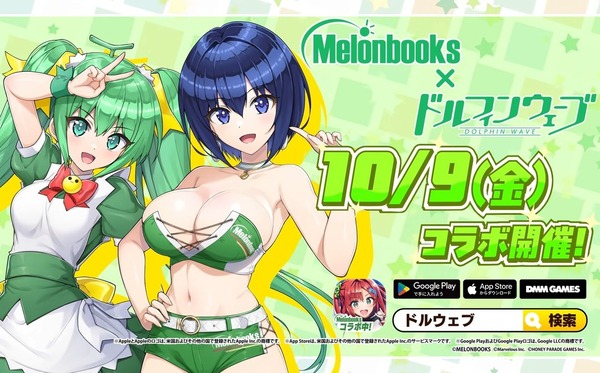 『ドルフィンウェーブ』と『メロンブックス』のコラボでムチムチエロ衣装！メロンみたいなおっぱい