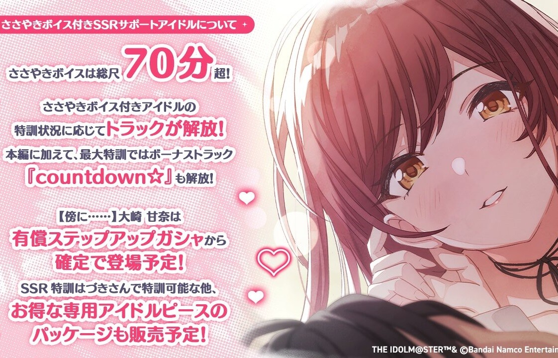 『アイドルマスター シャイニーカラーズ』えっちなASMRがついてくるエロい大崎甘奈ガチャ！