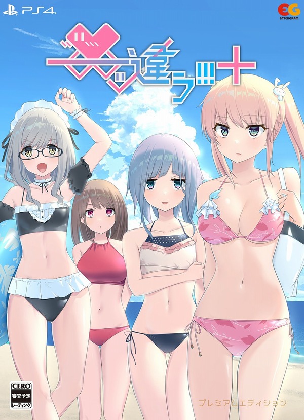 ――ッ違う!!!+ エロ (3)