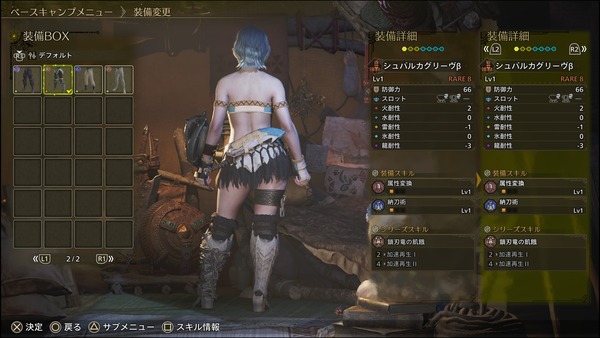 モンスターハンターワイルズ エロ 装備 重ね着 (27)