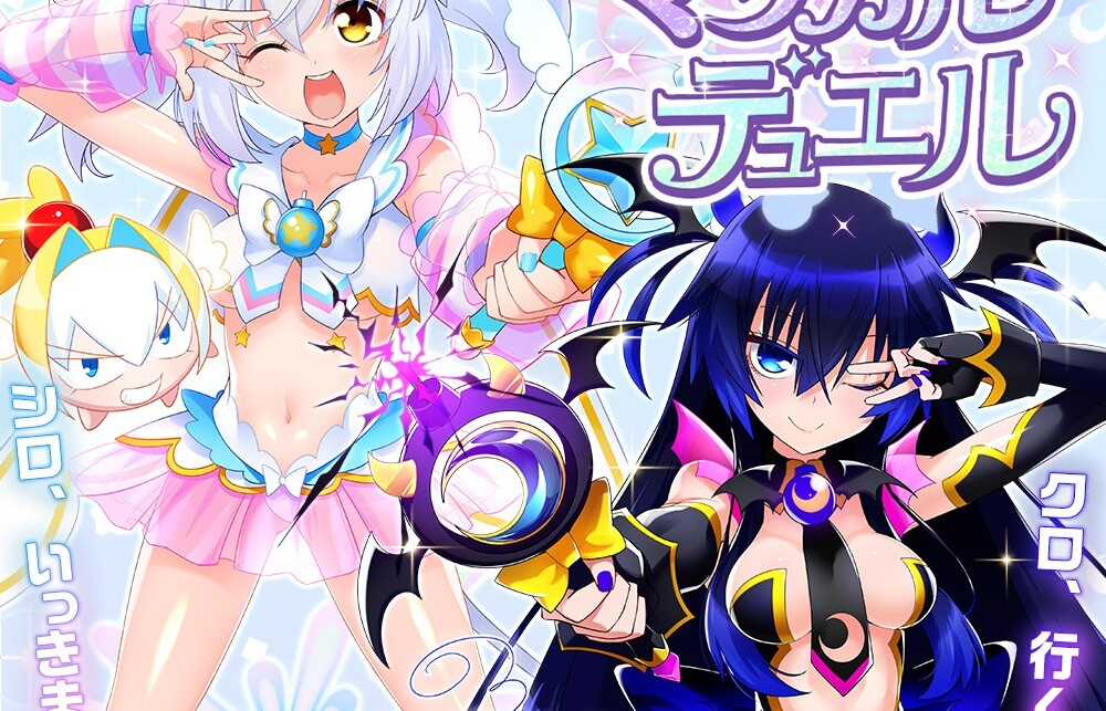 『ボンバーガール』えっちすぎるスケスケでおっぱい丸見えのエロい魔法少女衣装！