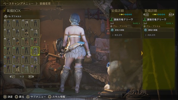 モンスターハンターワイルズ エロ 装備 重ね着 (20)