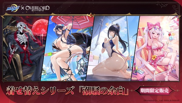 麻雀一番街 オーバーロード エロ コラボ (45)