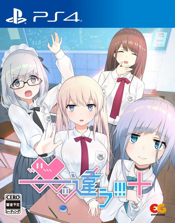 ――ッ違う!!!+ エロ (2)