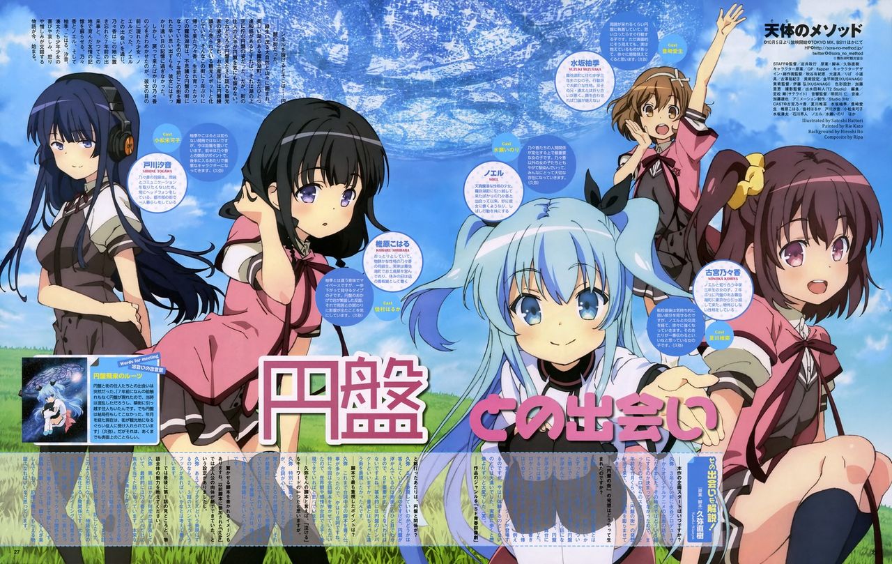 アニメ 天体のメソッド ヒロインのノエルちゃんがロリロリしすぎてめちゃくそかわいい チラシの裏でゲーム鈍報
