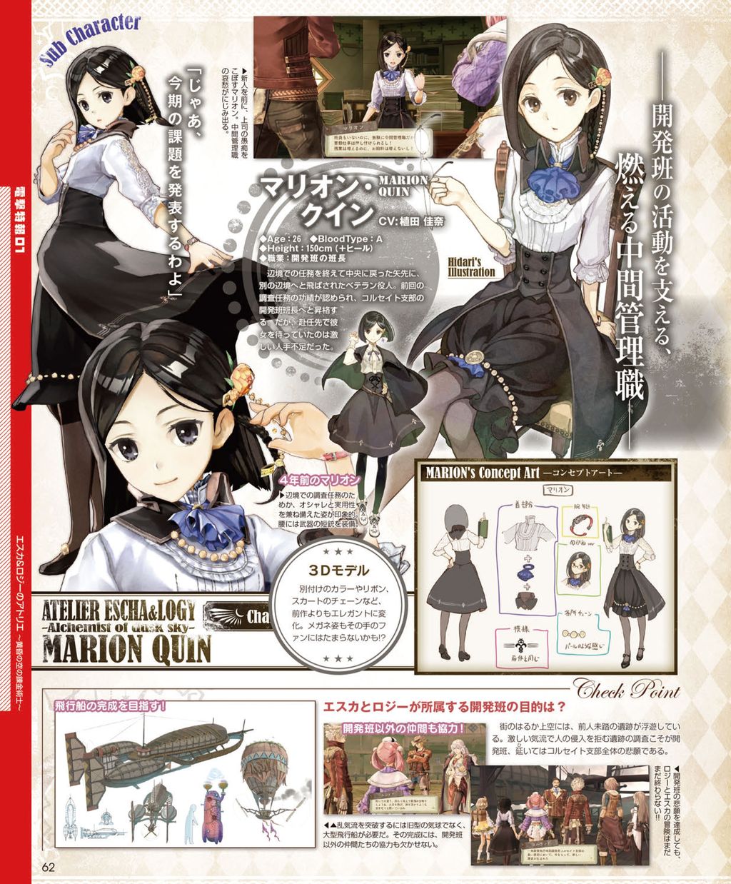 エスカ ロジーのアトリエ なぜか若返った マリオン がロリロリしてかわいすぎ チラシの裏でゲーム鈍報 エスカ ロジーのアトリエ なぜか若返った マリオン がロリロリしてかわいすぎ チラシの裏でゲーム鈍報