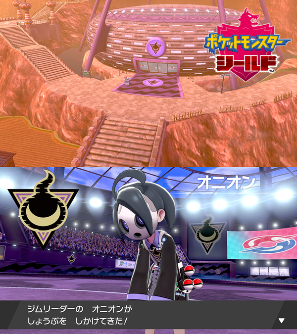 ポケモン ソード・シールド エロ サイトウ オニオン オリーヴ (5)