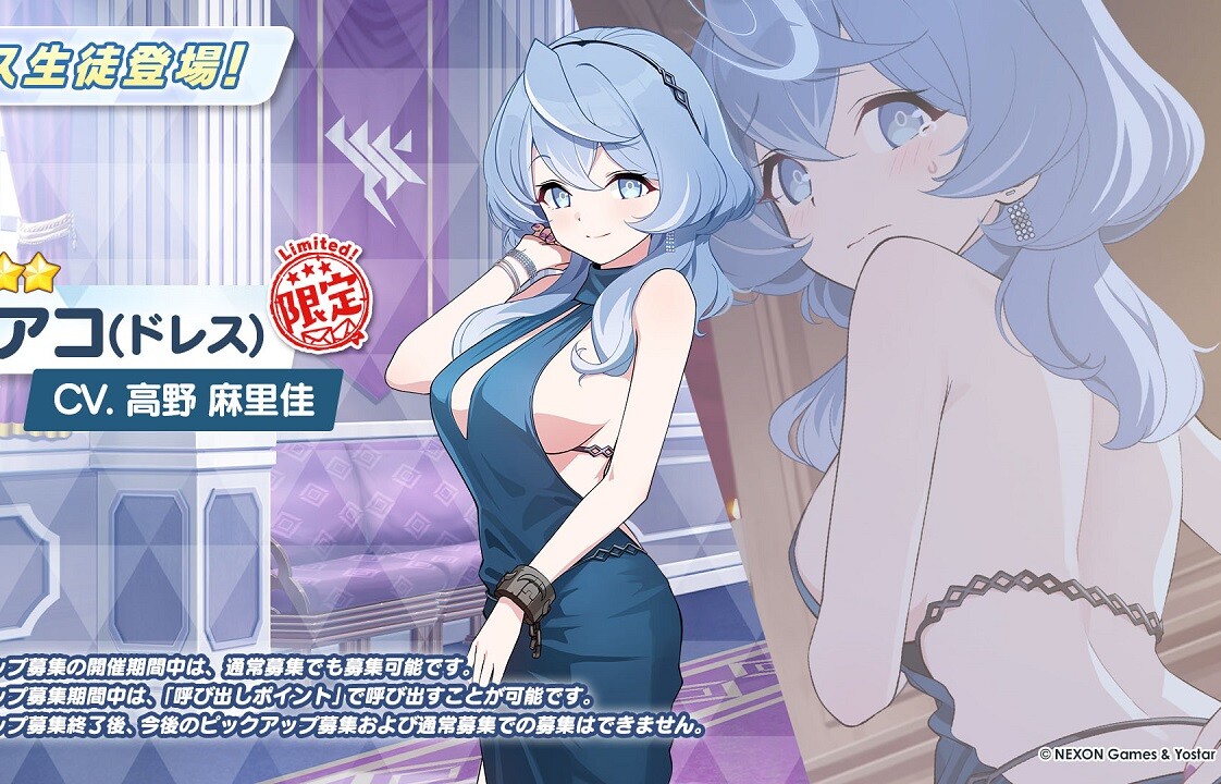 『ブルーアーカイブ』女の子のエロい横乳おっぱい丸出しのドスケベエロドレス衣装！