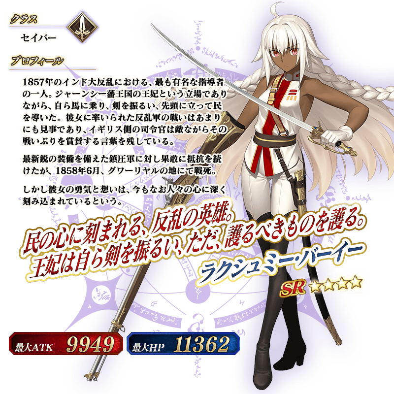 フェイト グランドオーダー ラクシュミーとジナコのエロいお腹丸出しの最終再臨イラスト チラシの裏でゲーム鈍報