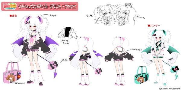麻雀ファイトガール エロ サキュバスギャル グリム・アロエ (7)