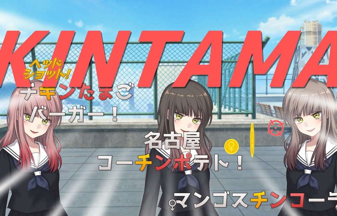 『ウーマンコミュニケーション』レビュー。史上誰よりも下ネタに真摯に向き合ったゲーム