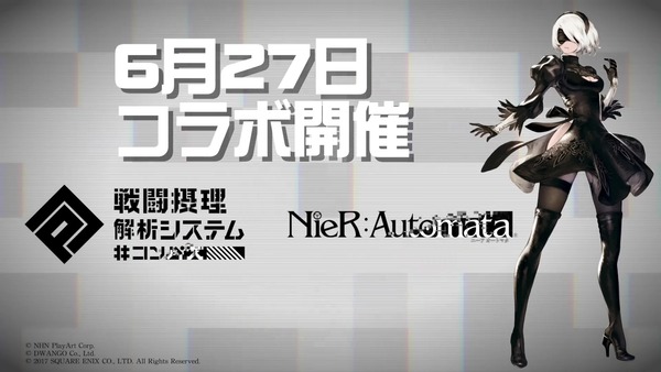 #コンパス ニーア オートマタ 2B エロ (27)