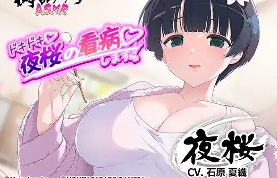 『閃乱カグラ』夜桜のえっちな耳かきやお風呂のエロASMRがDLsiteで販売開始！
